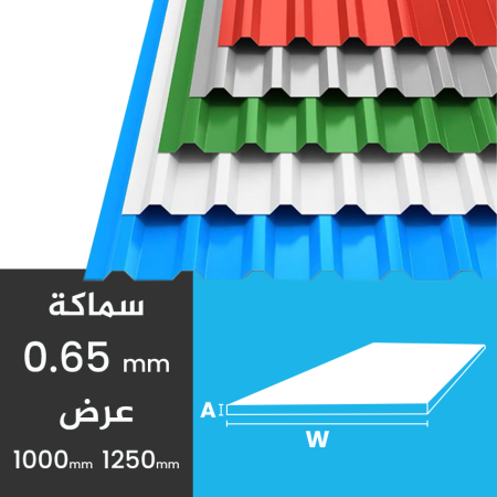 صاج الملون